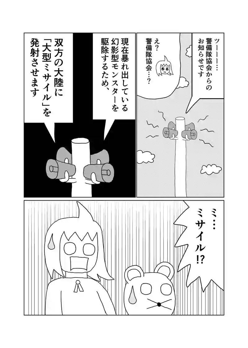 13話(part4)　正義ごっこ(中間)