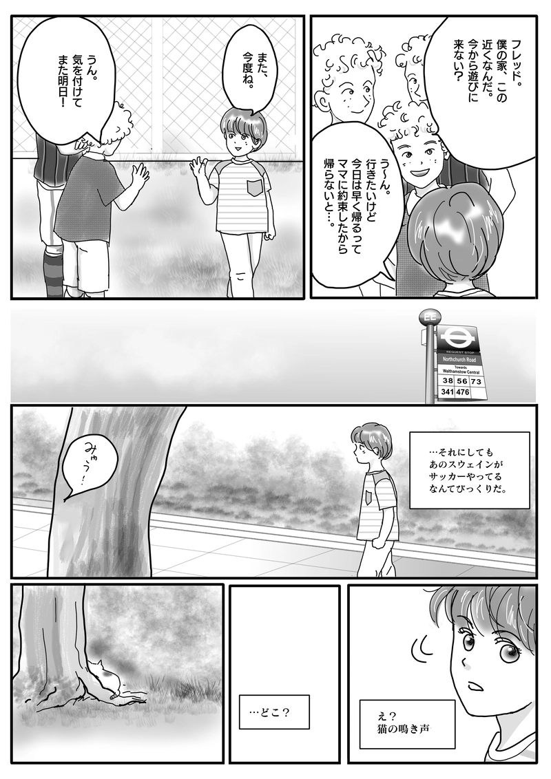 Swallow　スワロウ 第二羽