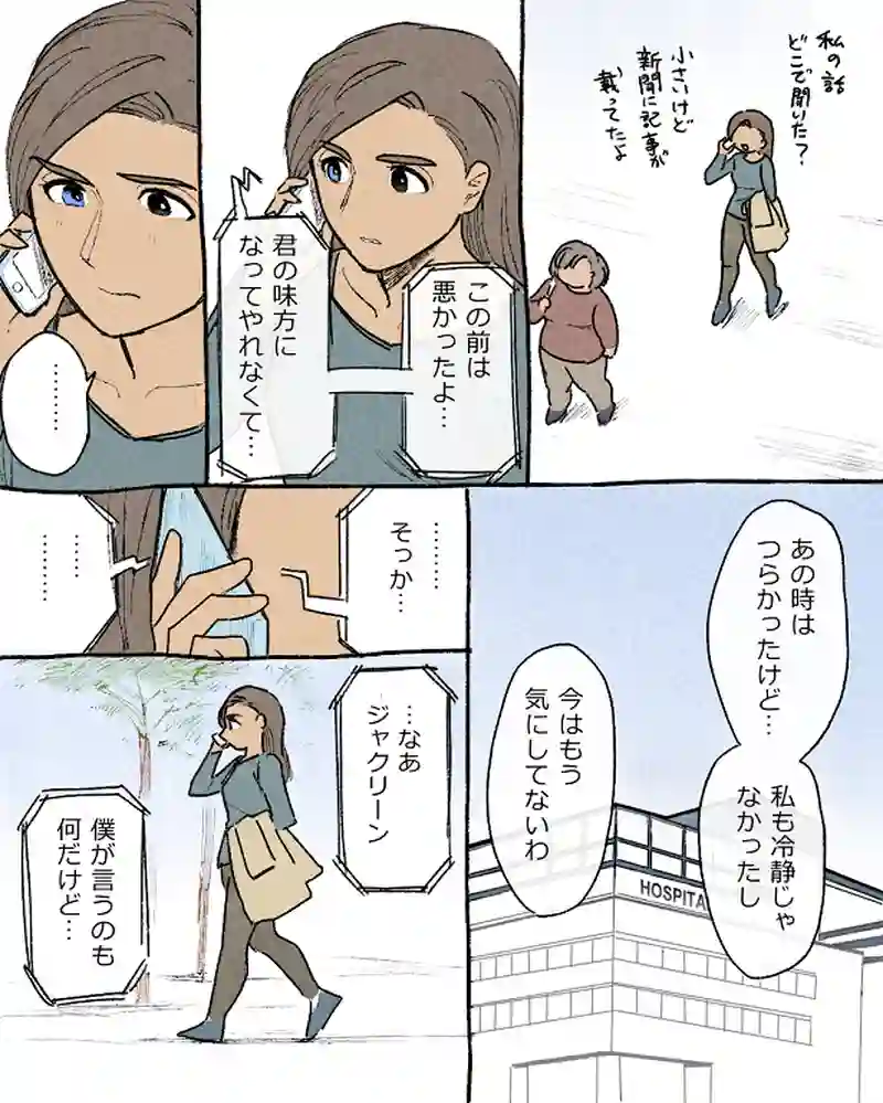 モルトバール１３（最終話）