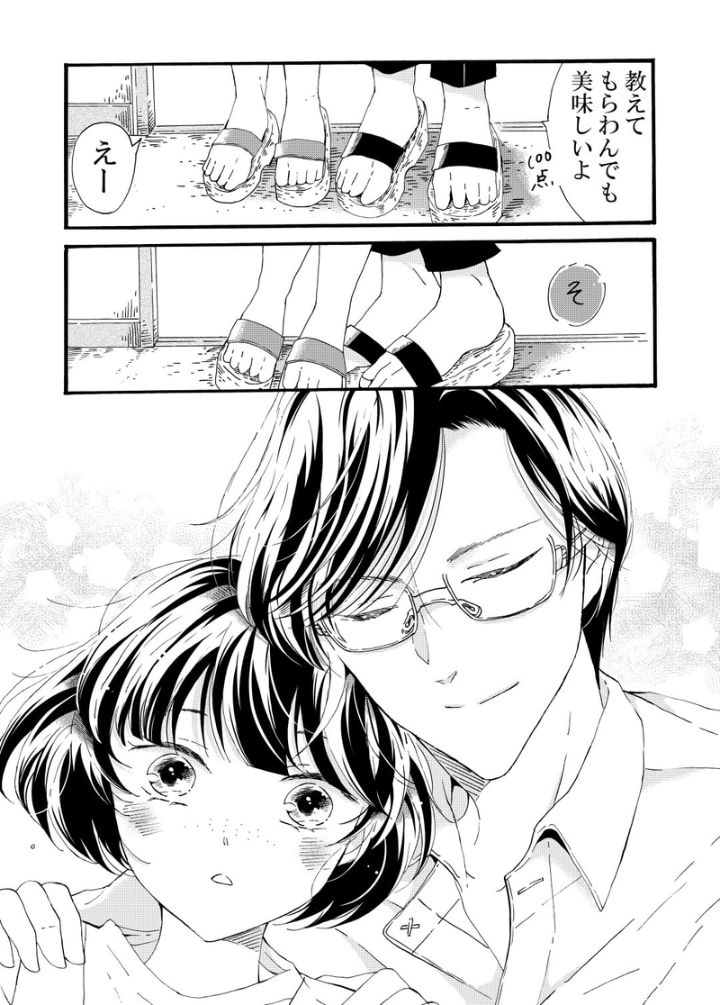 怜の気持ち 後編