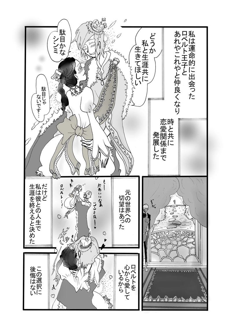 ＃27　『異世界召喚』