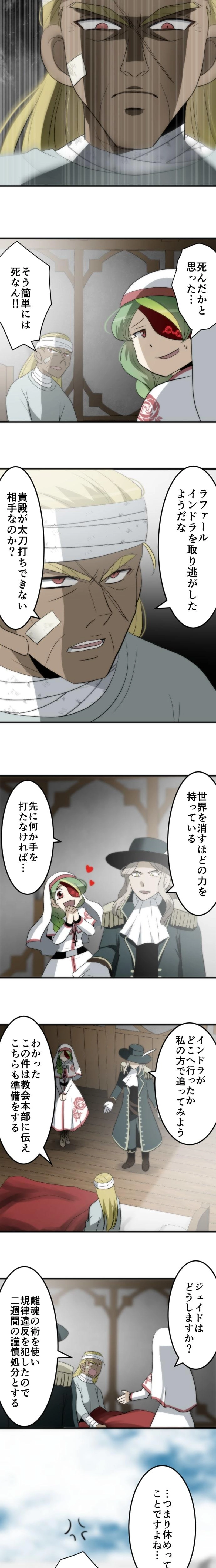 CASE101　咎人たちの最後-21