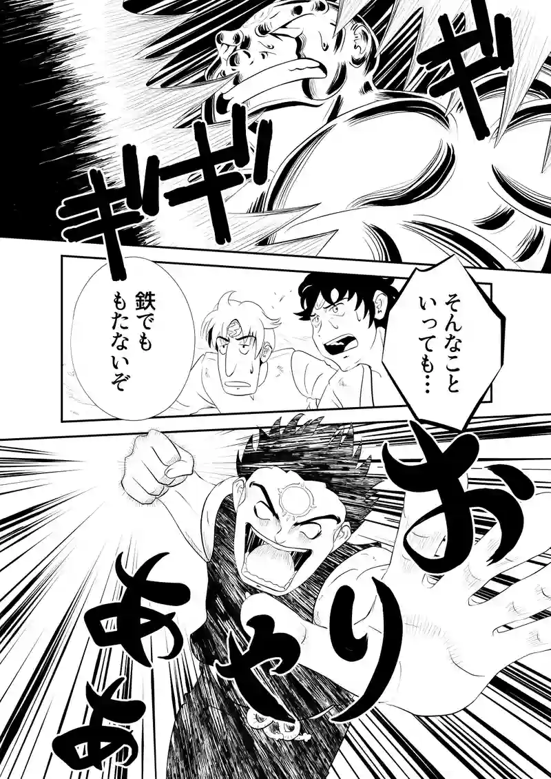 後編