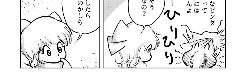 第八話・伊達ルリ子の幼少期の巻・中編