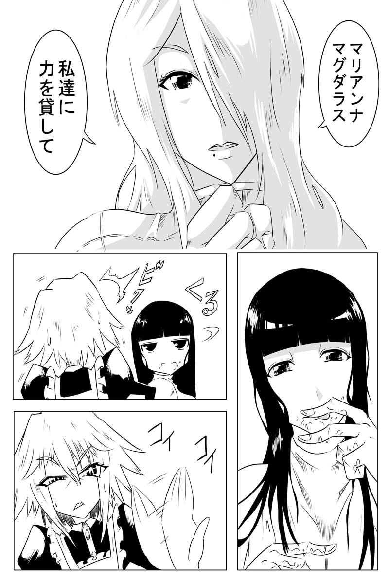 魔獣狩りの魔女 26話