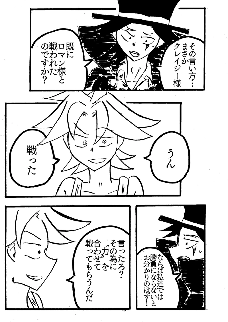 ＃１０　「結成」