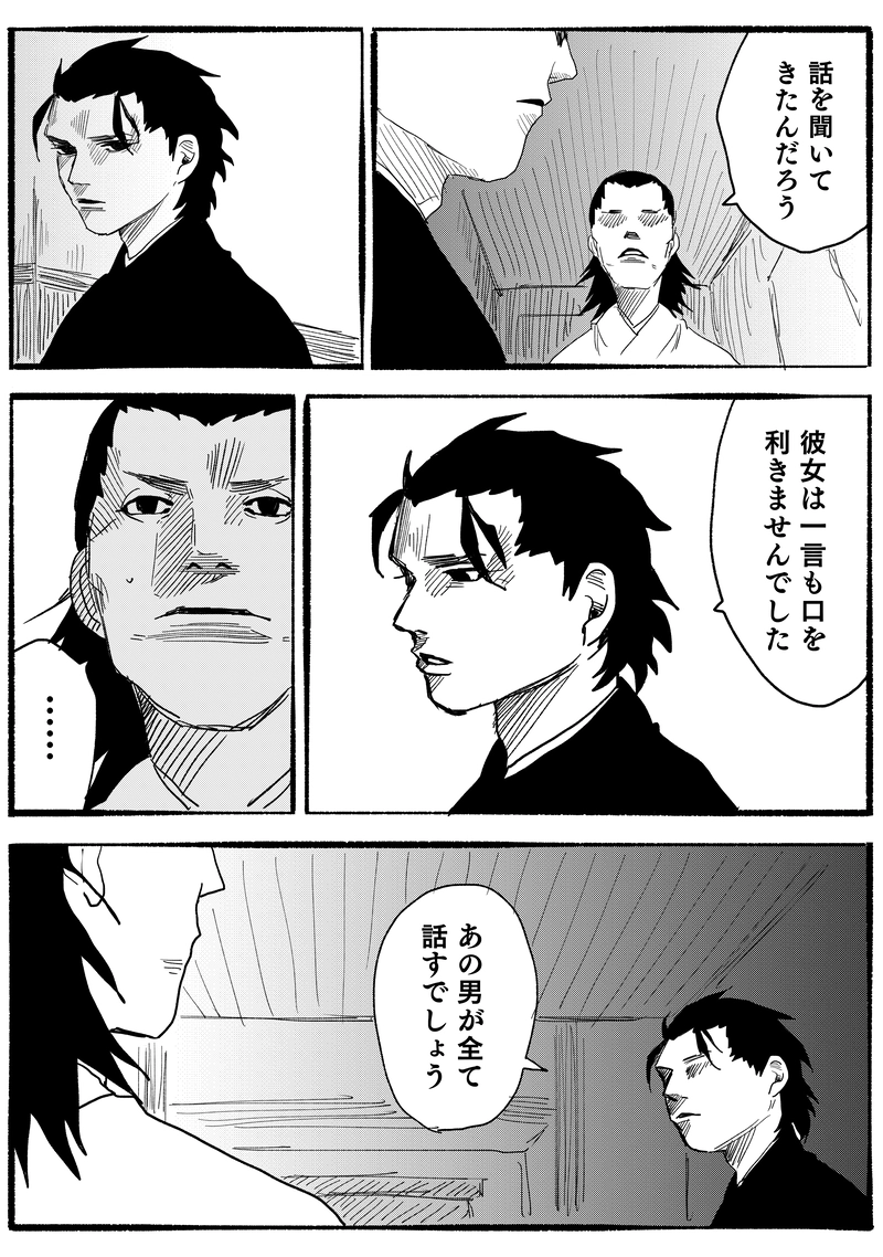 第十七話「山崎切腹」