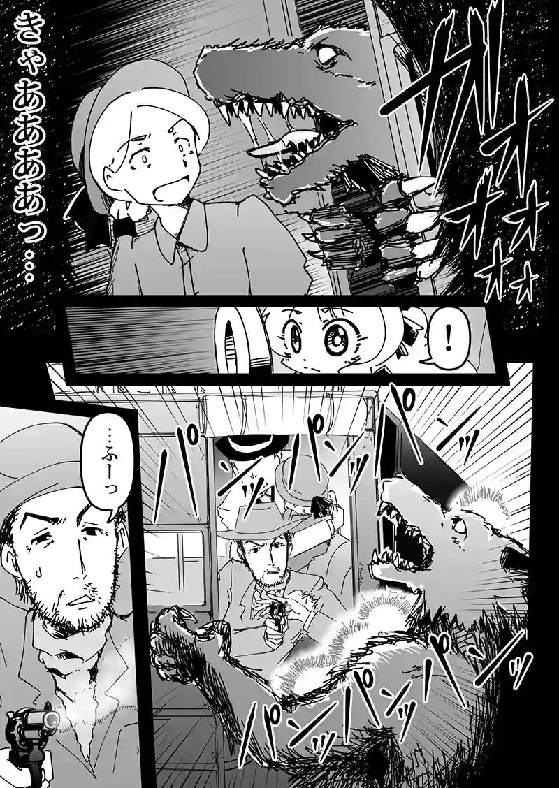 第3話　許されざる者