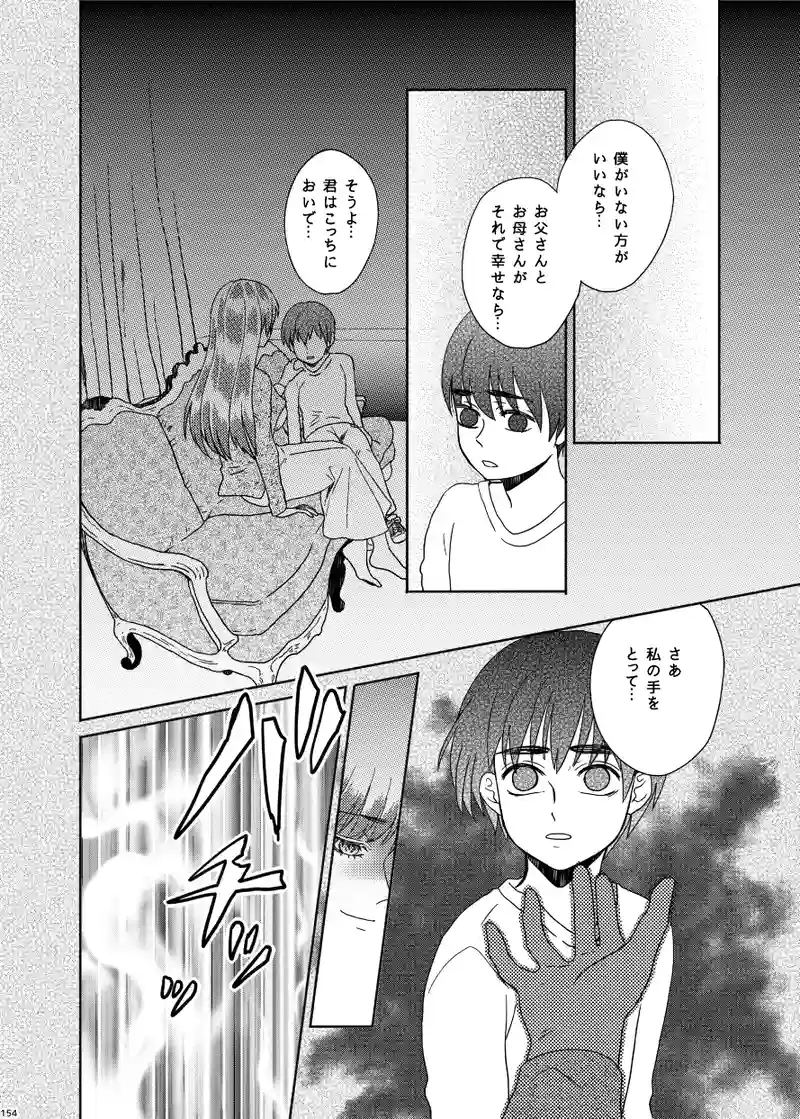 南無ずっきゅん：3話
