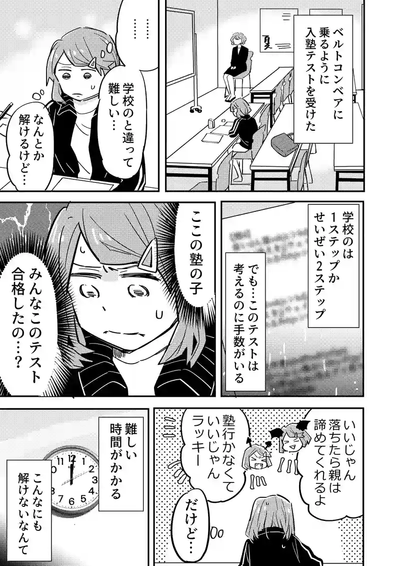3話