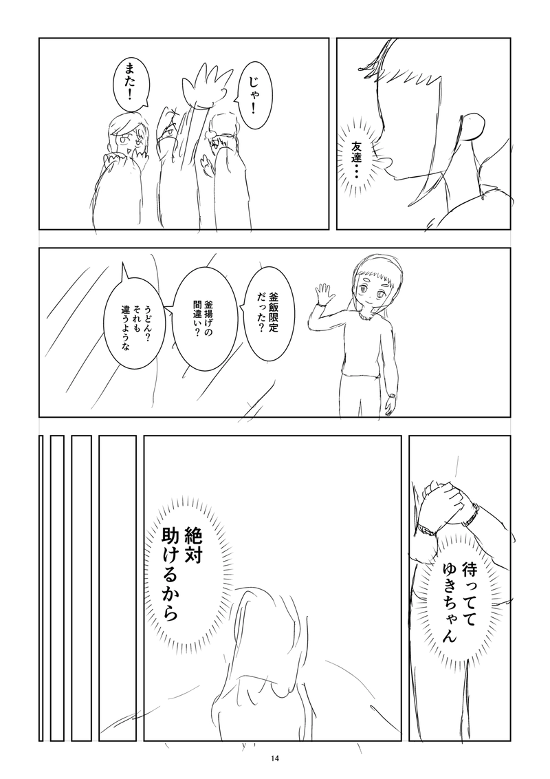 みんなで楽しく