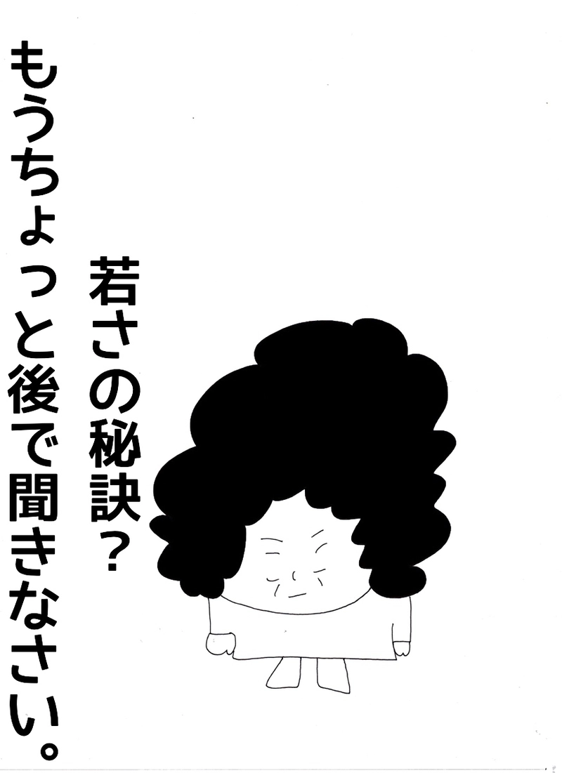 おばぁのつぶやき9月