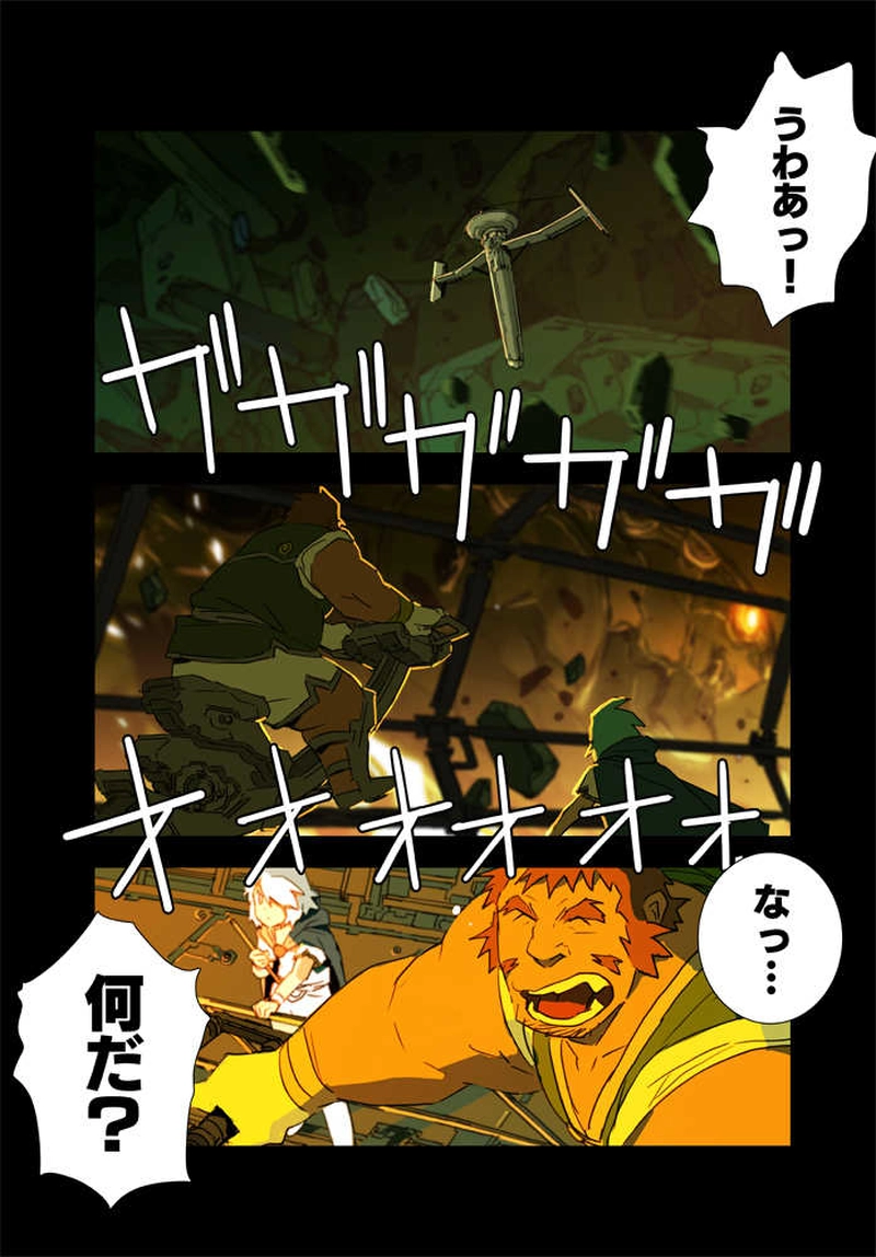 けだもの侍第二話