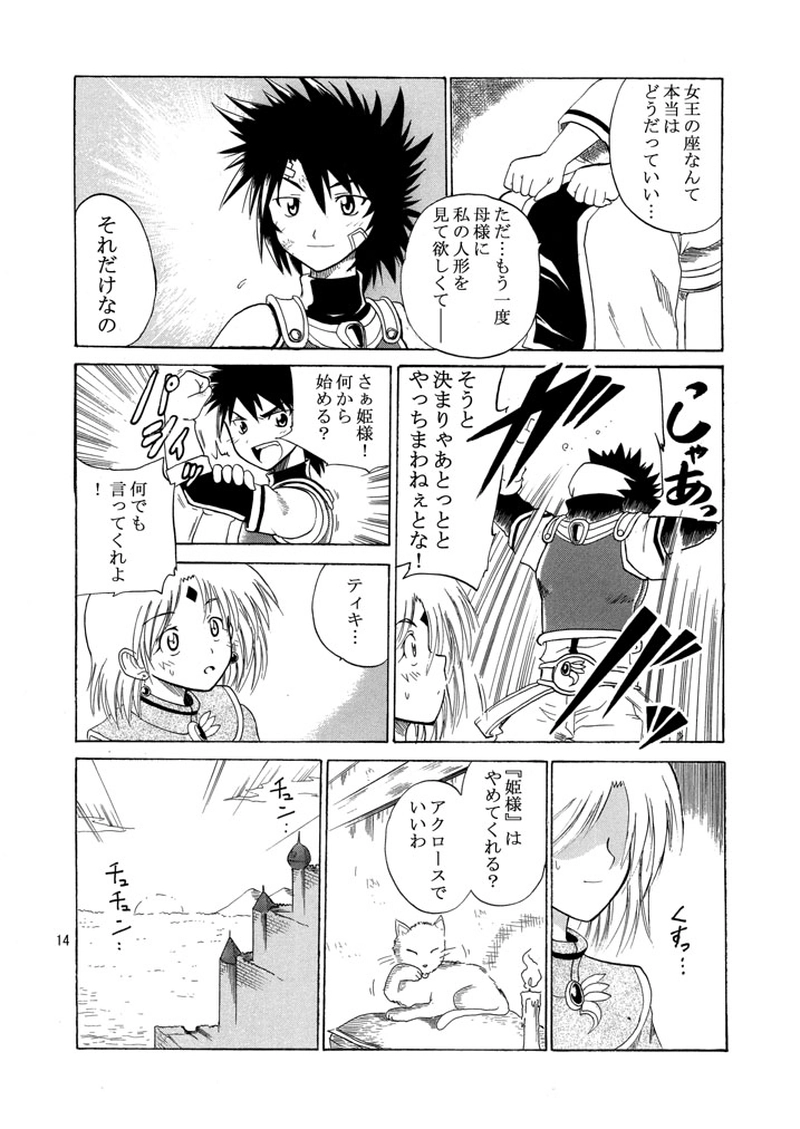 スターバーニア編