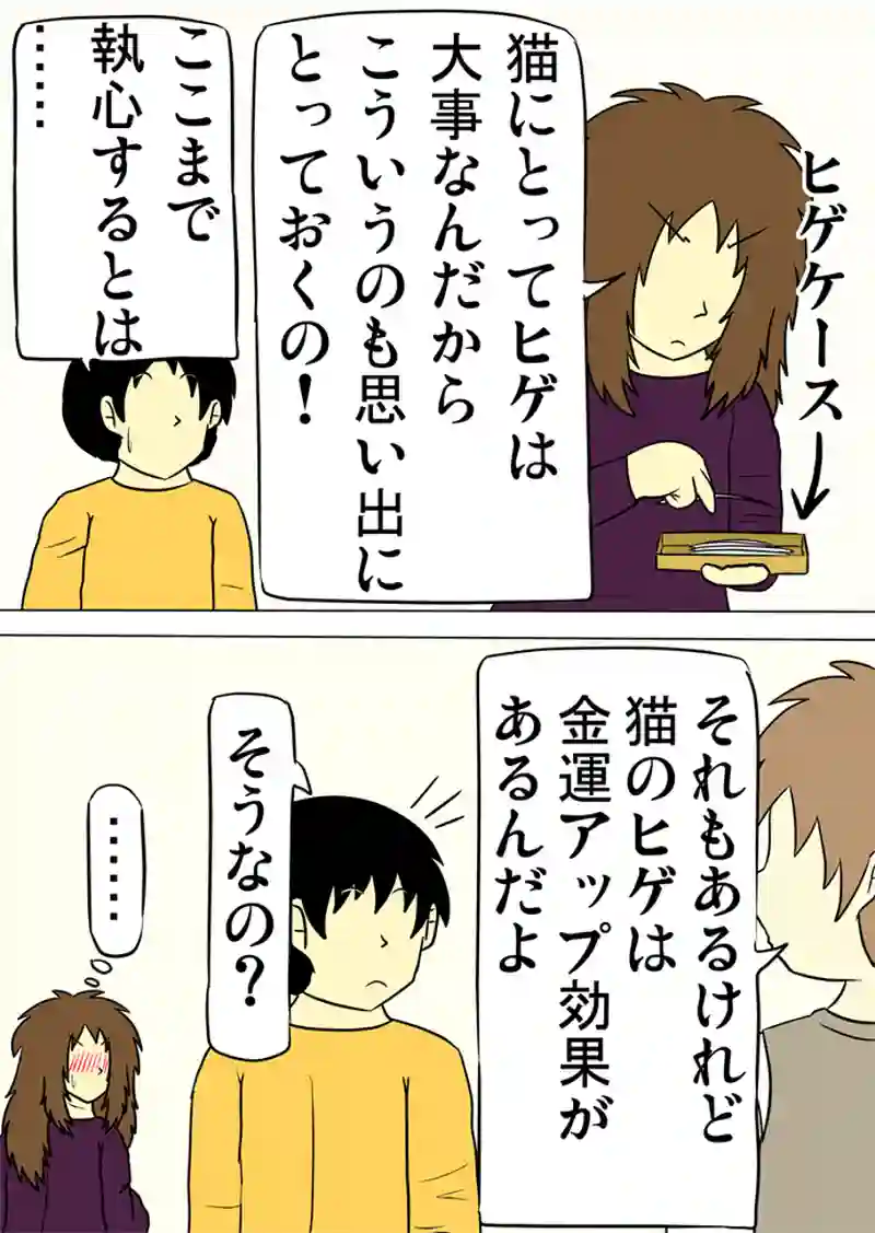 ミーのおもちゃ箱 第1161話～第1166話