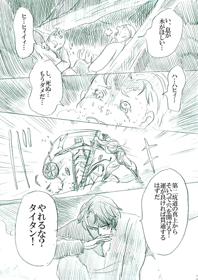 第三話　運命の子供たち（中）