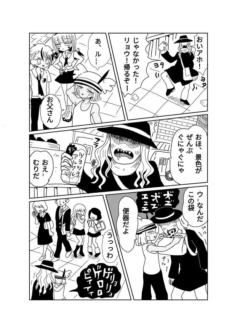 ２章　敵地編　2話　不思議な転校生についての回想