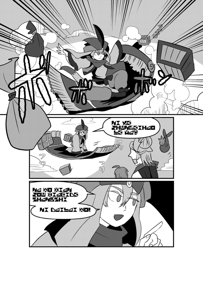 砂漠を駆ける男たち