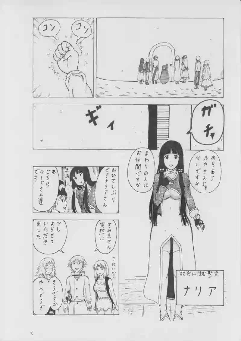 第９３話　教会