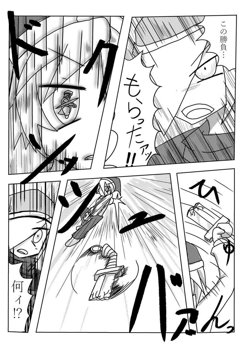 EP7『騎士と騎士』