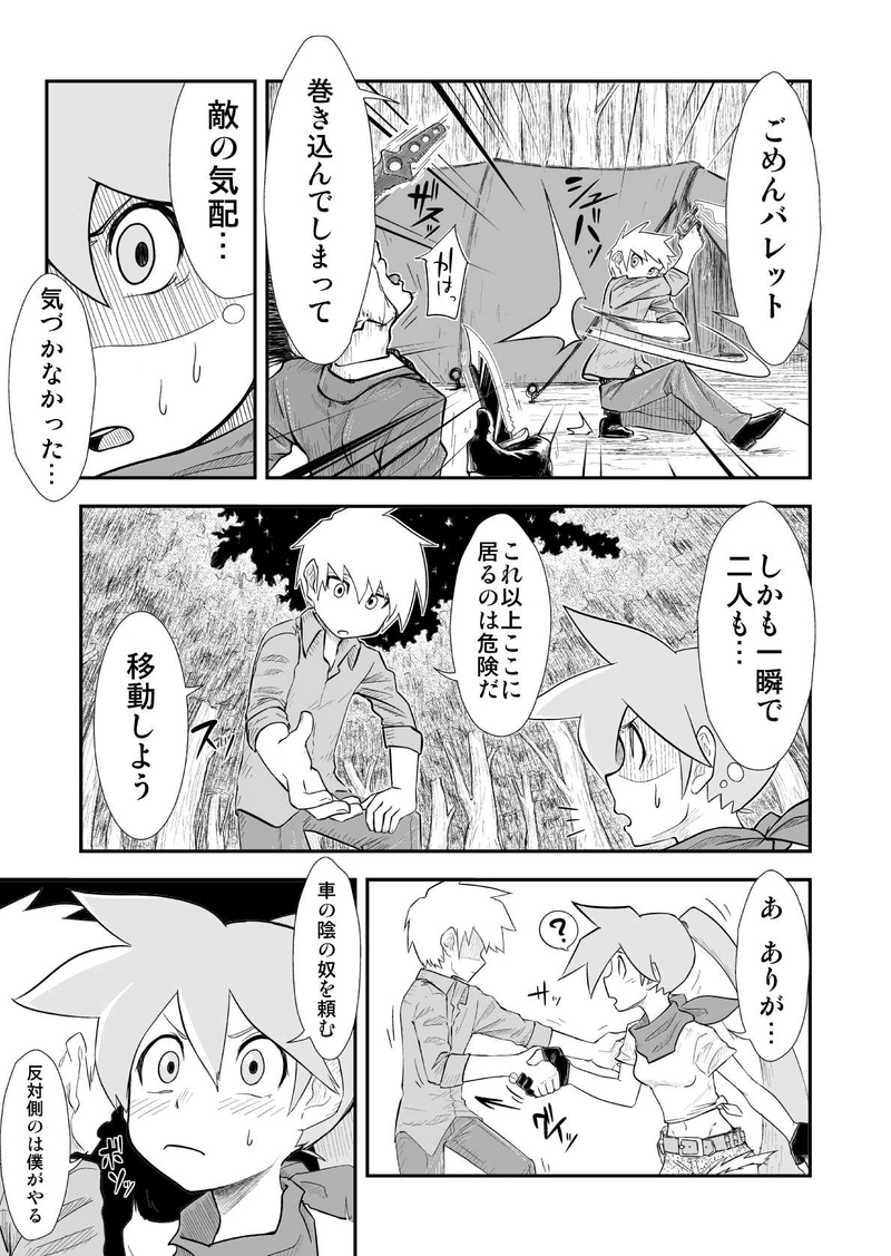 ラストベット２