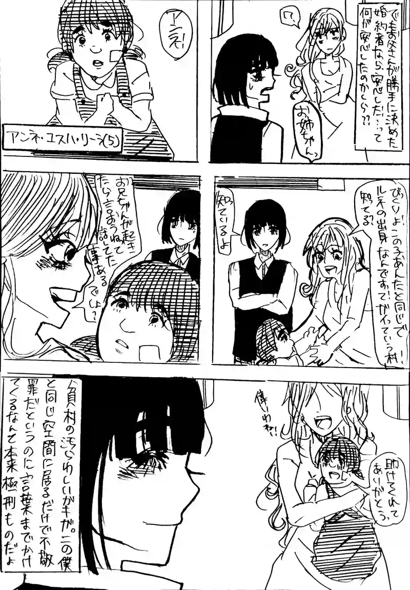 12話：ライドル王国編