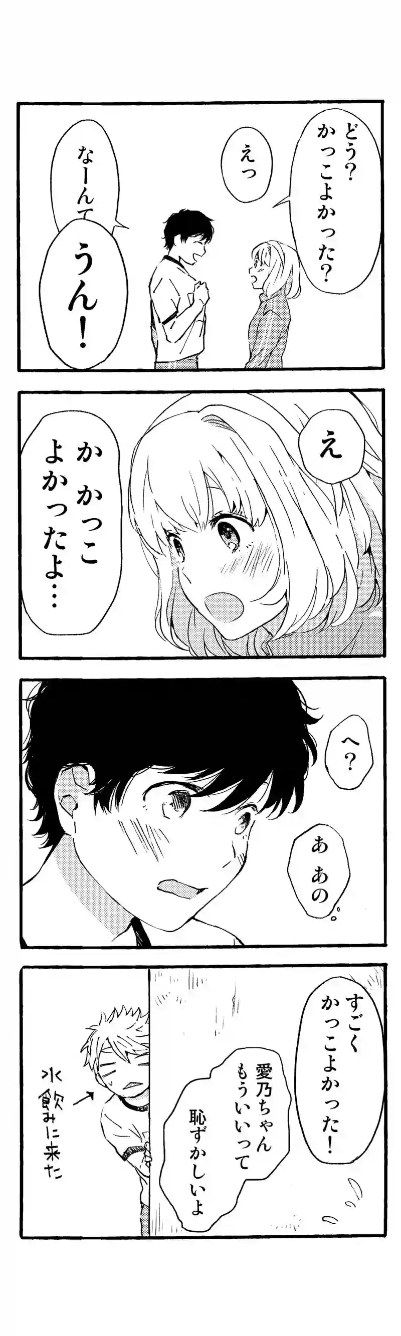 ４話「終わりよければ」