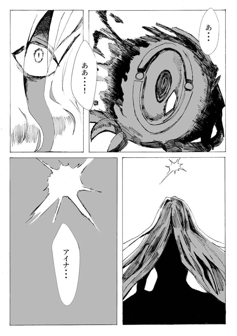 ２話「逃げる蛇」③