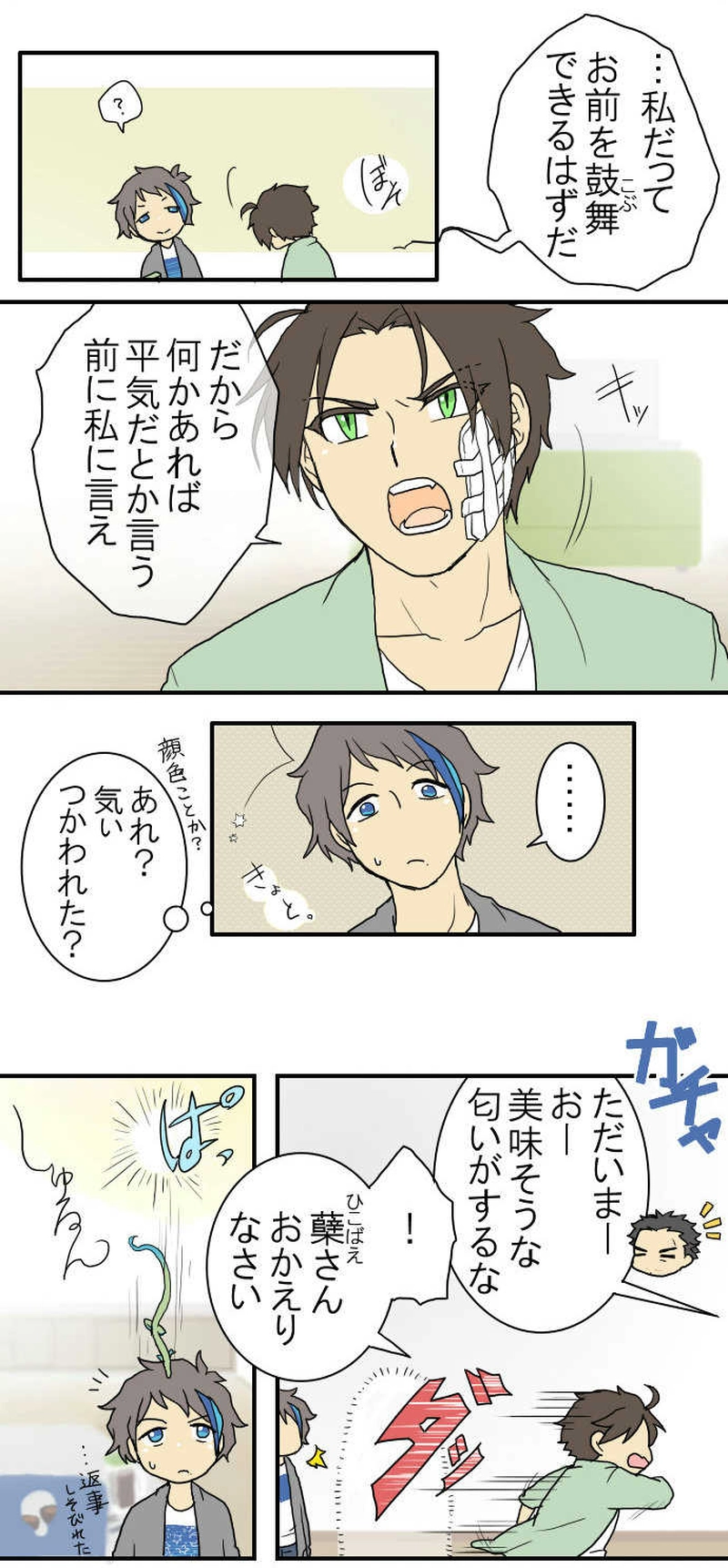 三・なみ（じゃない元気出して）