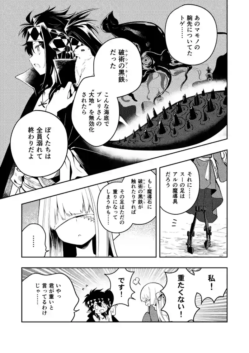 35話　精霊に愛された海賊Ⅳ