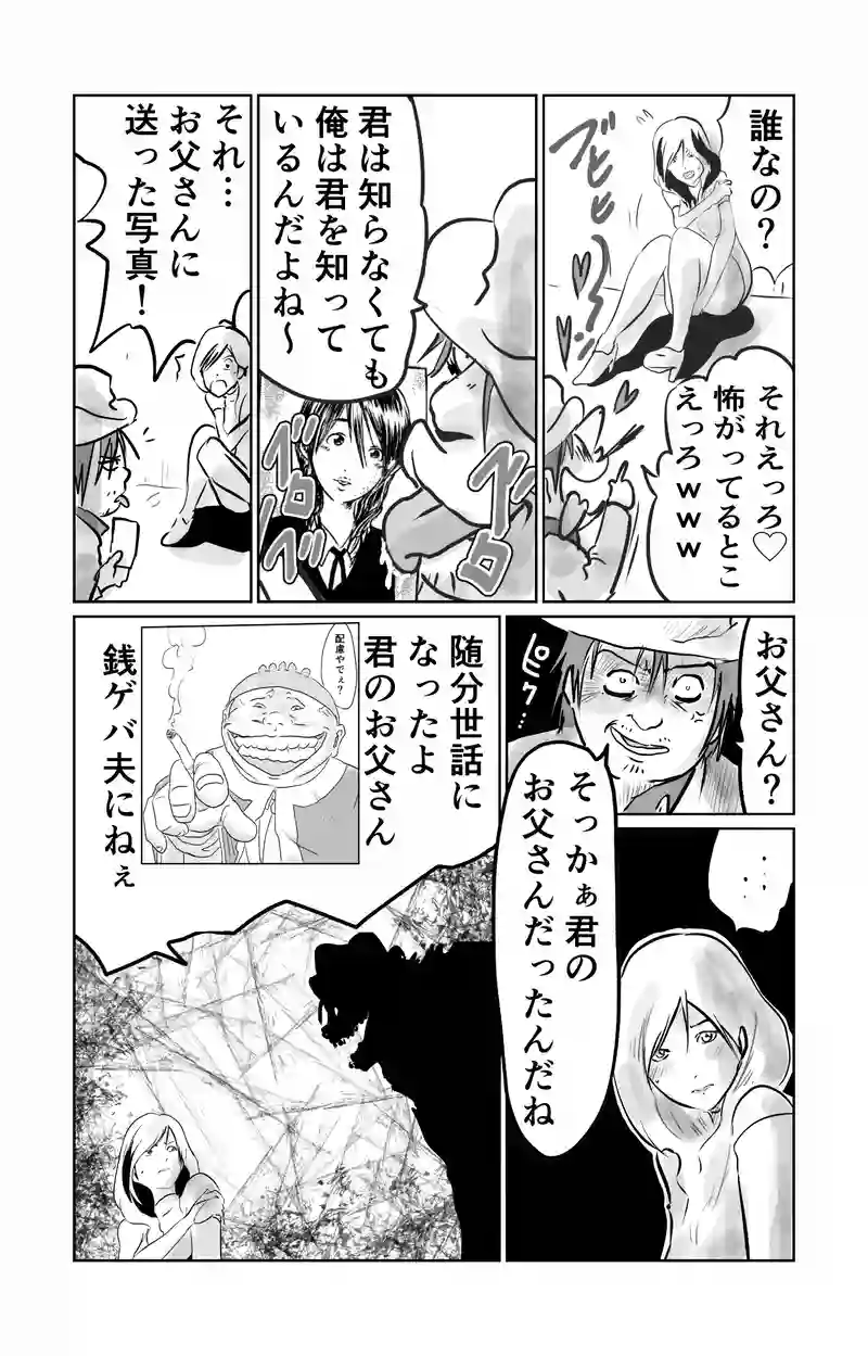 第10章　偶然と必然　三節③