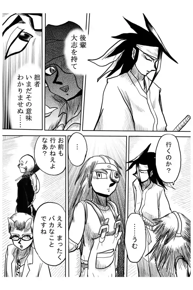 悪魔の救援要請編　４