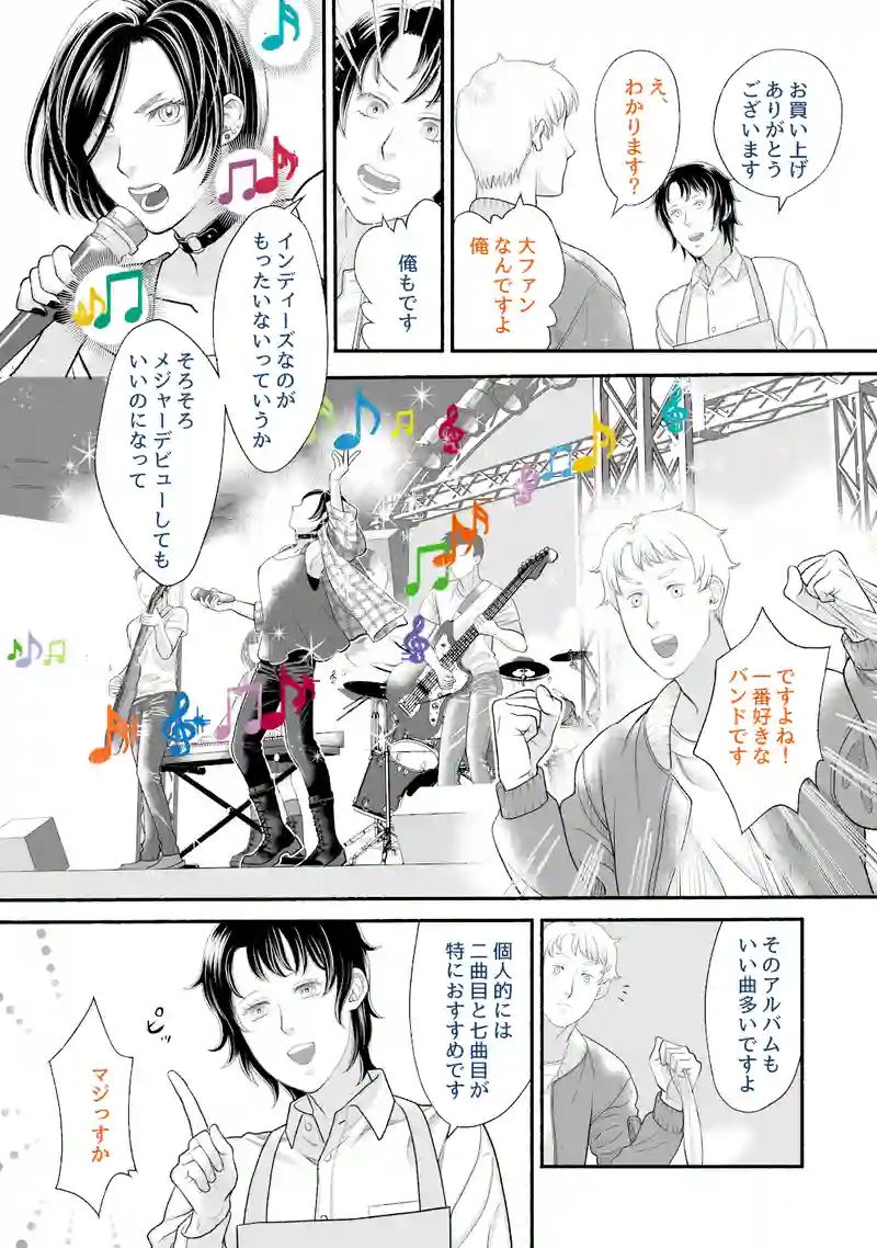 1話「夕焼けの声」前編