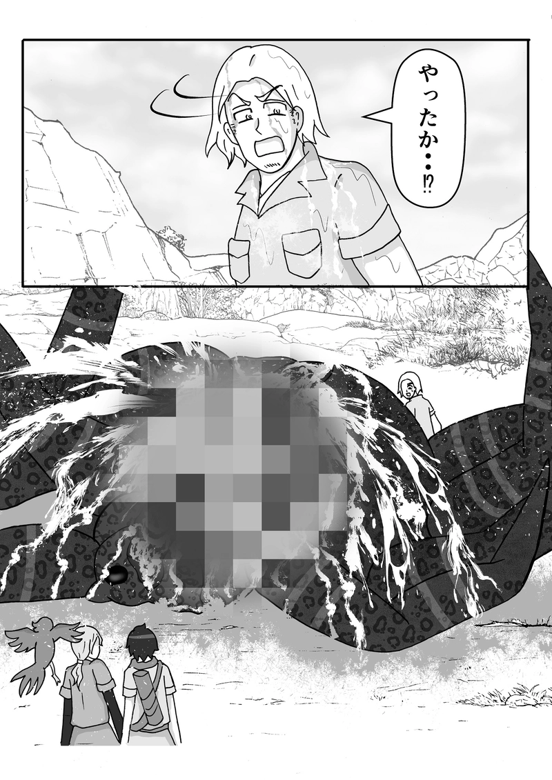 第10話　最終決戦