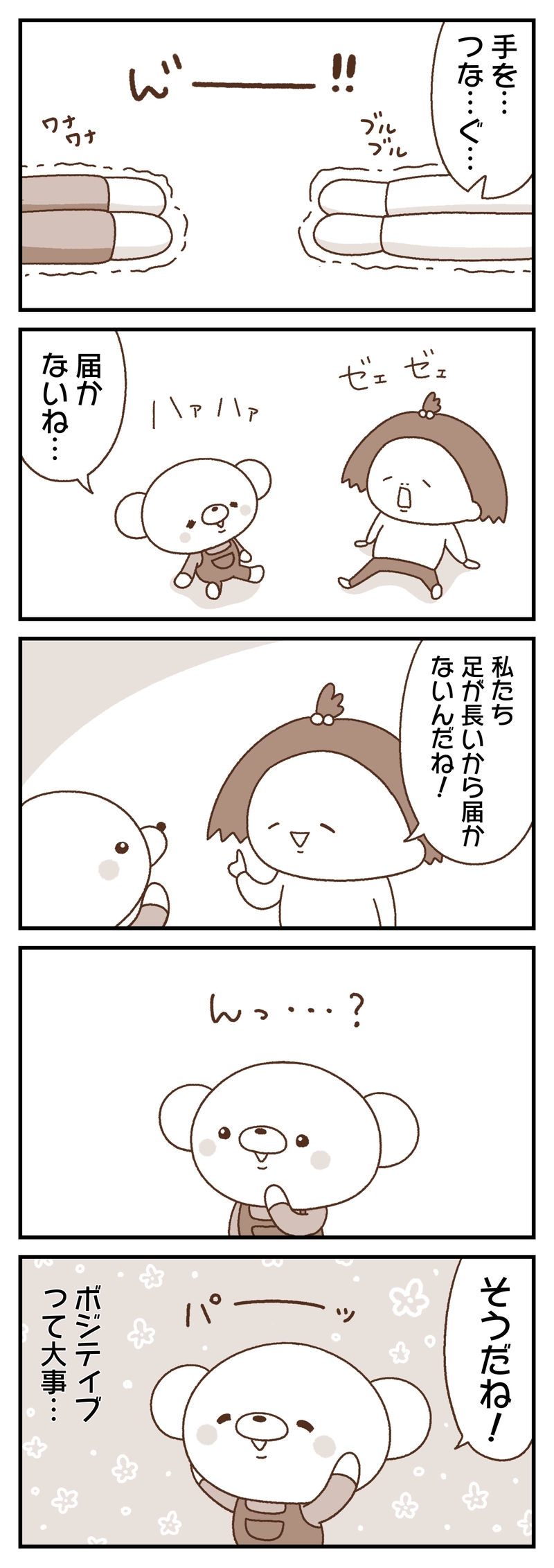 ＃１３　テレビシリーズ