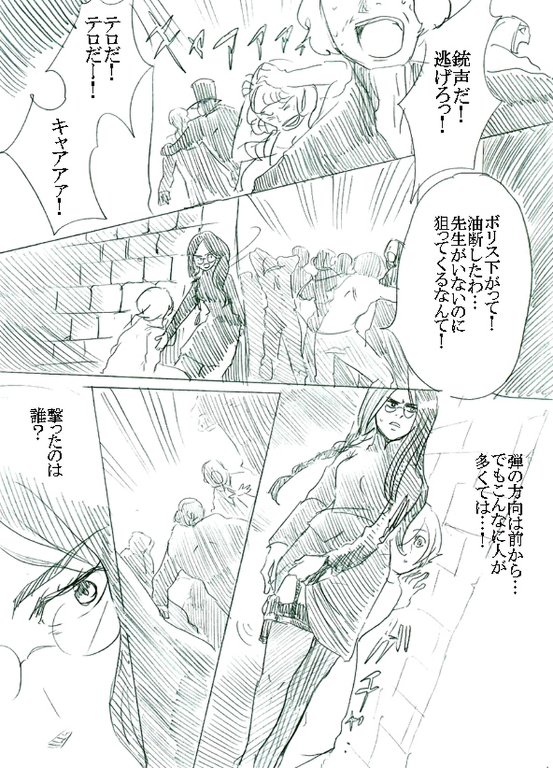 第二話イアンのいる風景（中）