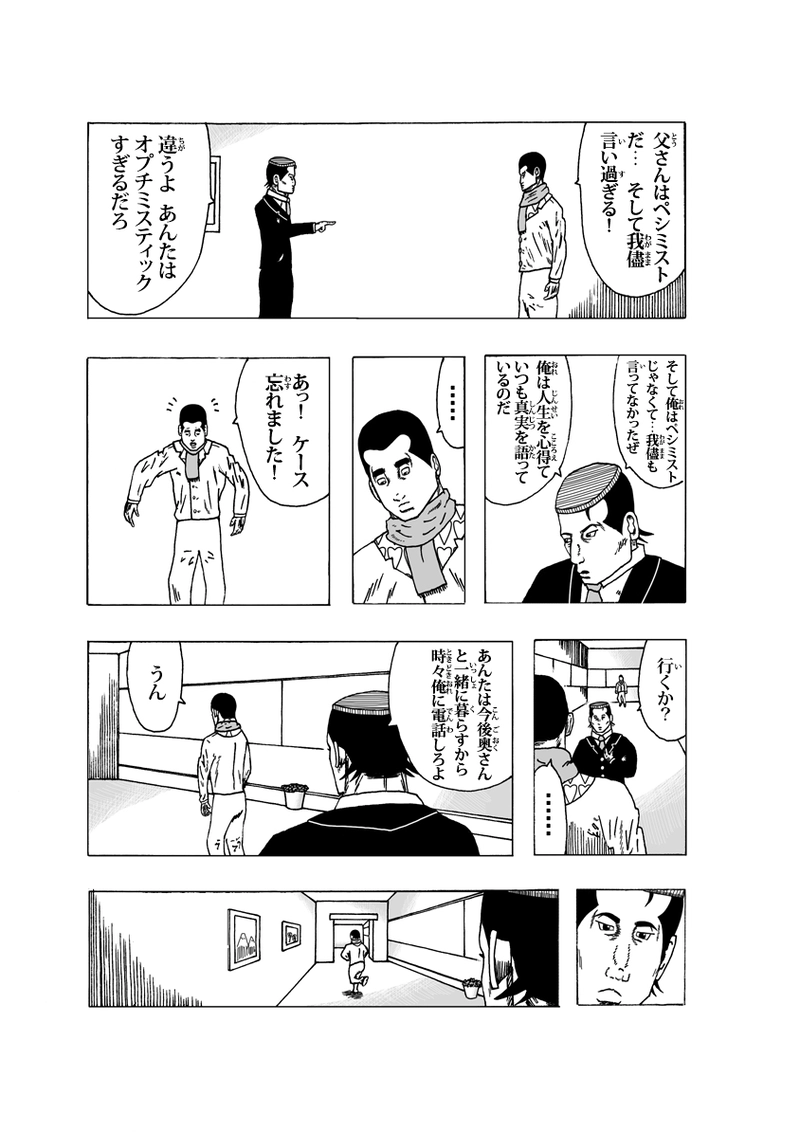 ワン・モア・タイム その①