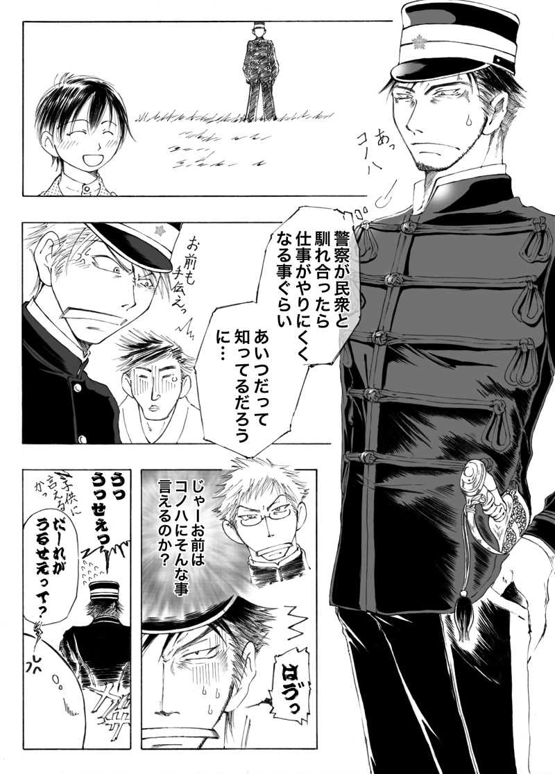 カンケン！〜第零幕〜　前編