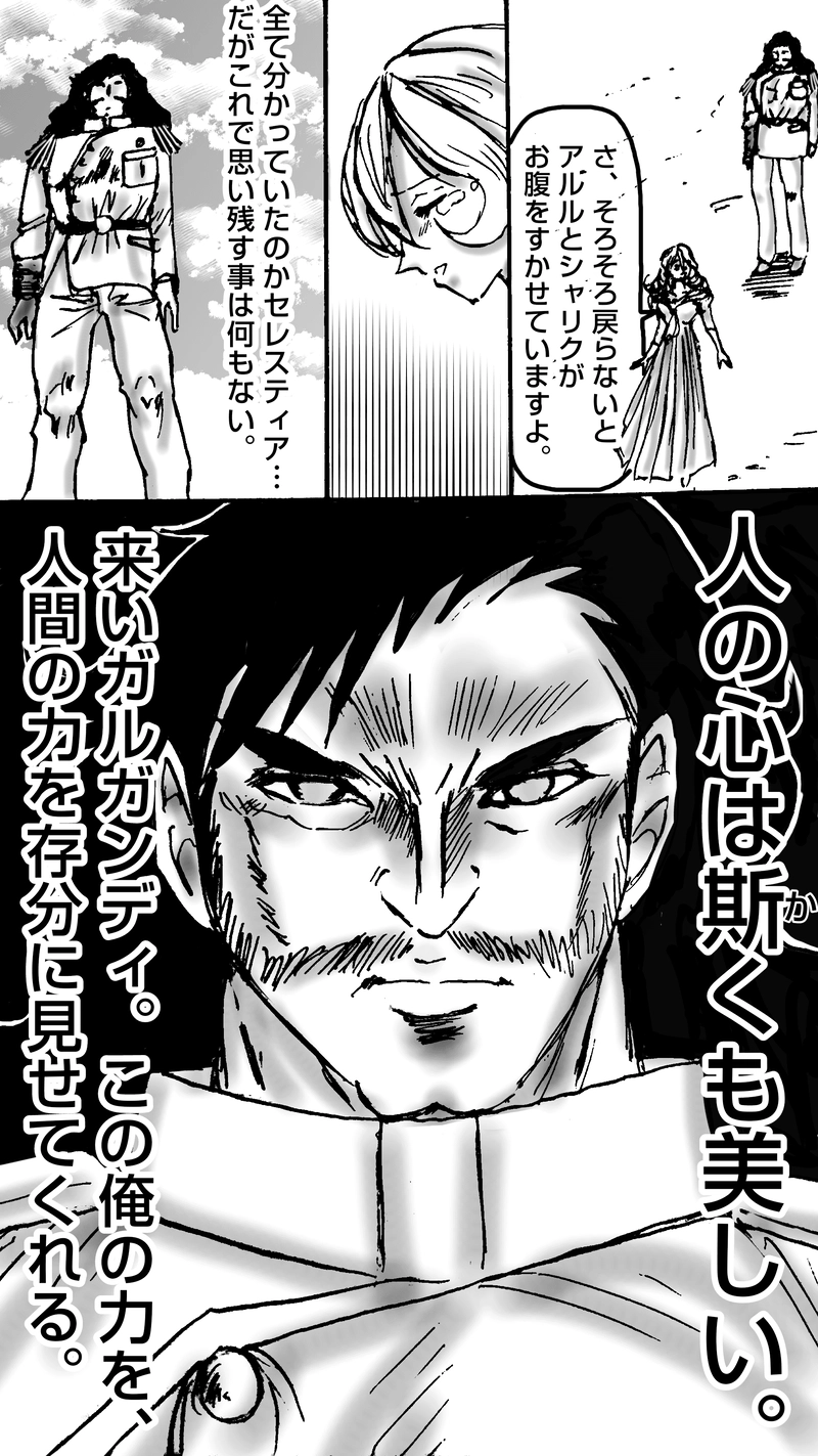 贖罪の聖騎士第12話　罪を背負いし者｡