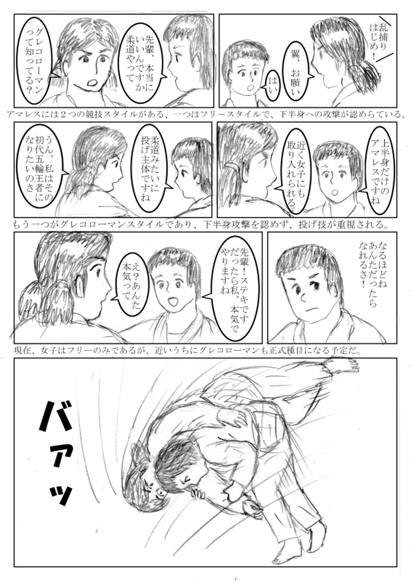 第０３話　再び名々館