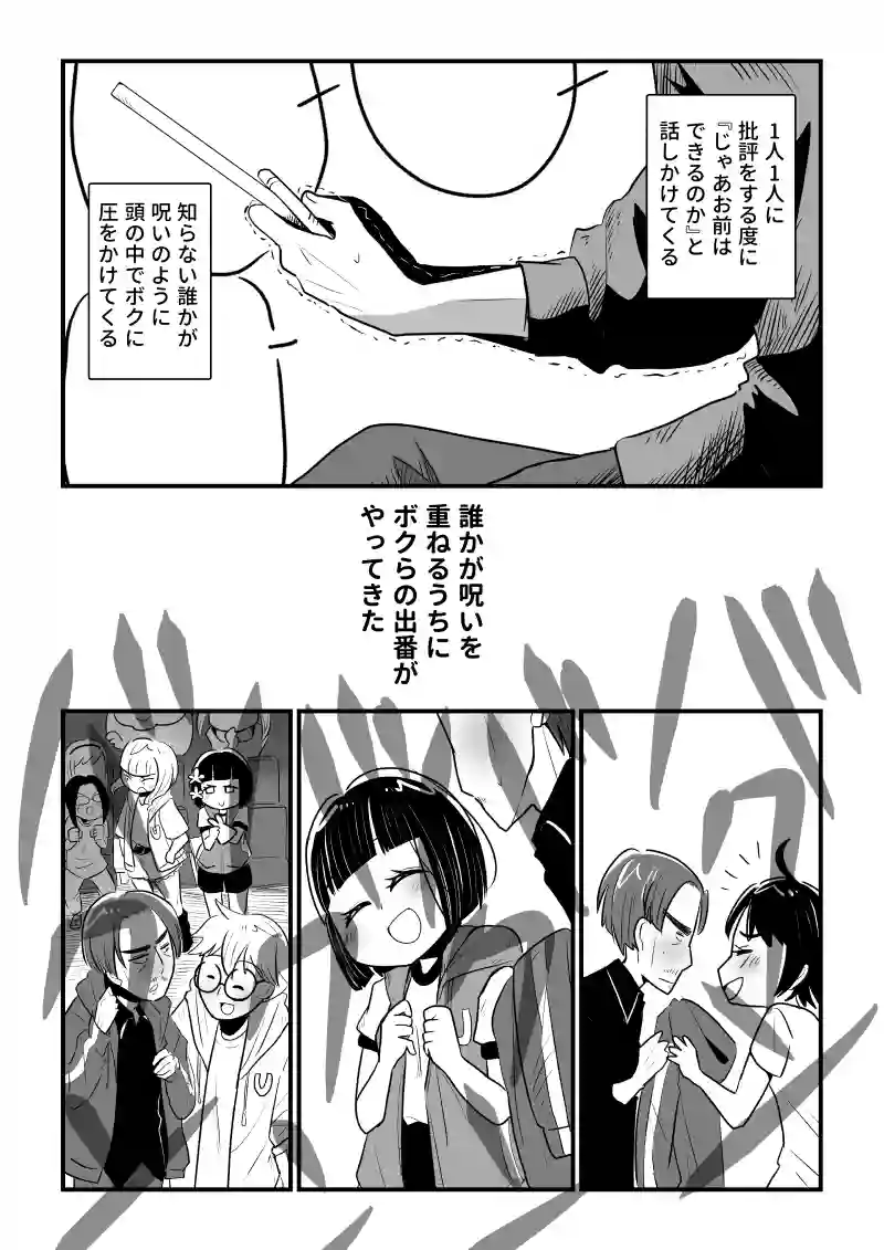 １１話