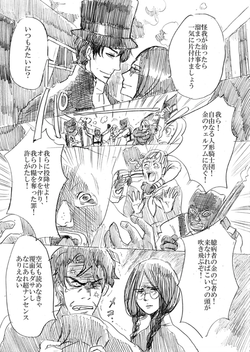 第三話　運命の子供たち（下・完結）