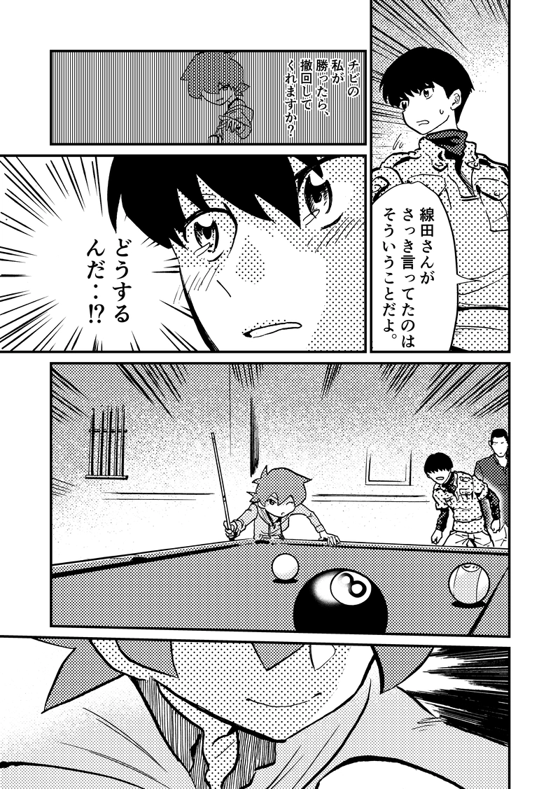 ep1「顔を上げて」