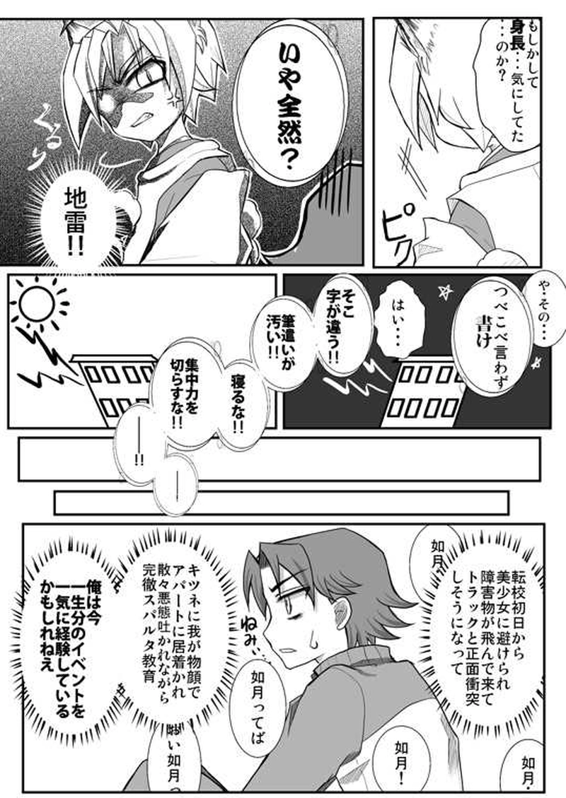 狐色の戀（承-1）