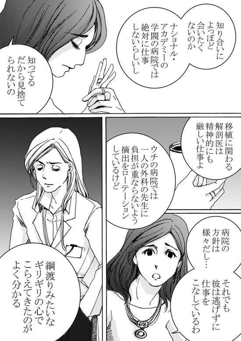 Episode 4-1 家族　[1/2]