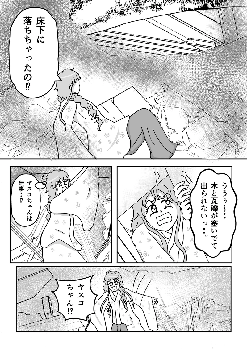 第３話　暴風雨