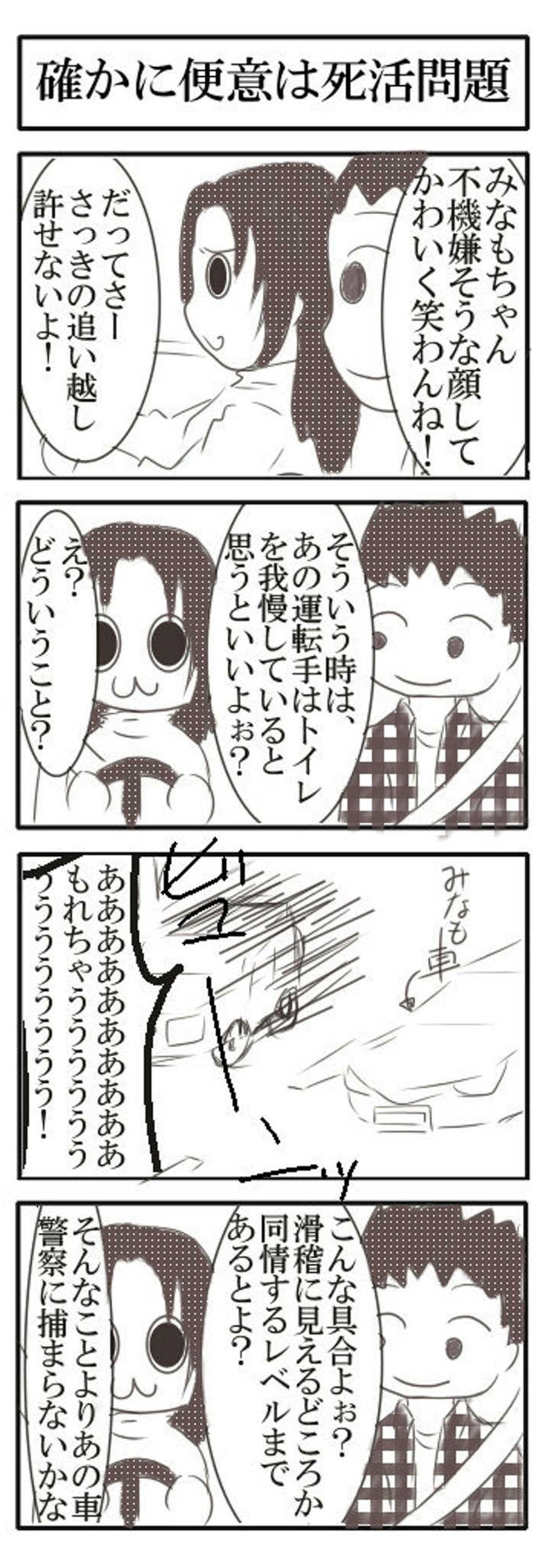 №5　旅行するみなも