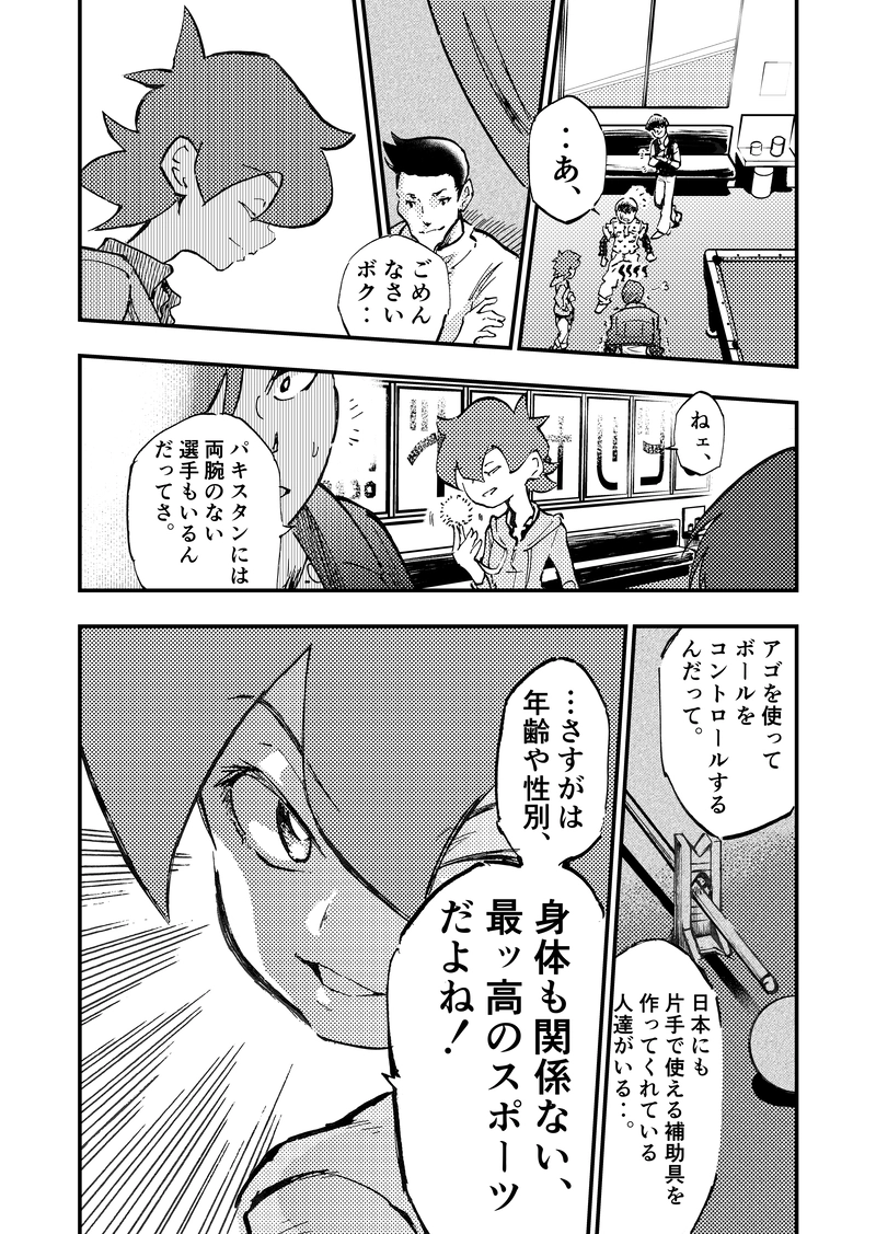 ep5「ダイヤモンド(後編)」