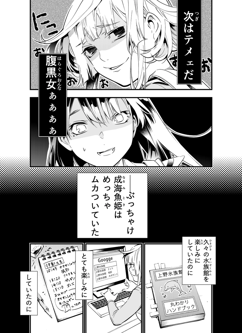 第十一話「轟く沈艦歌」