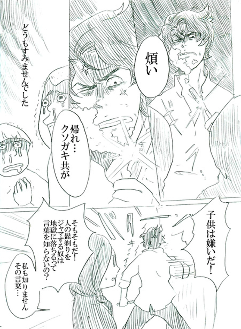 第二話イアンのいる風景（上）